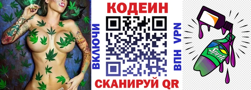 Купить  Шарья  Кодеиновый сироп Lean напиток Lean (лин) 