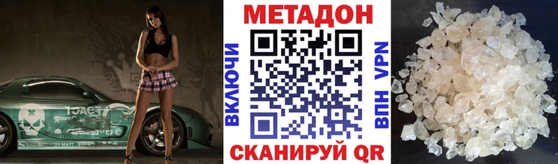 Купить закладки  Шарья  МЕТАДОН кристалл 
